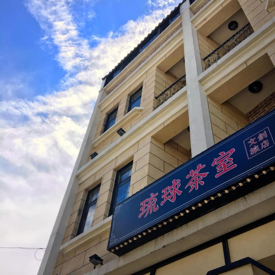 Liuqiu Antique Tea House Bed & Breakfast Xiaoliuqiu Exterior foto